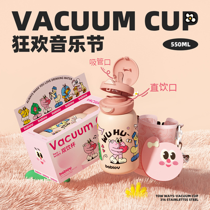 bablov女生高颜值保温杯550ml