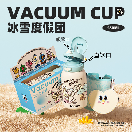 bablov女生高颜值保温杯550ml