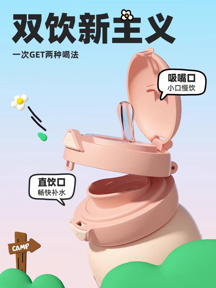 bablov女生高颜值保温杯550ml