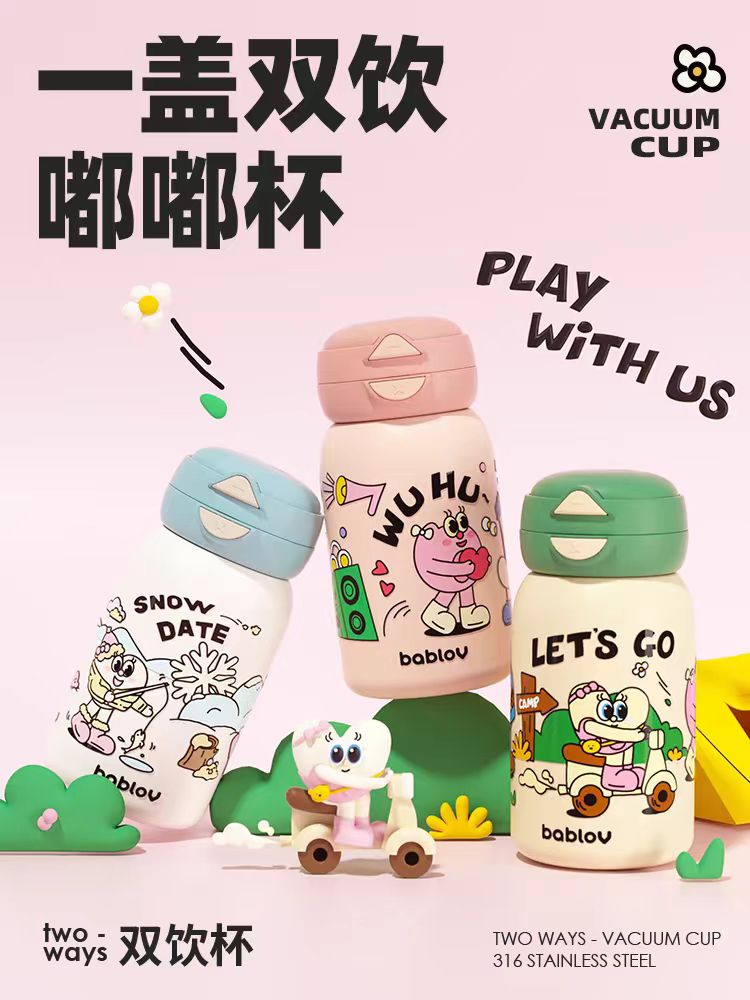 bablov女生高颜值保温杯550ml