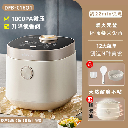 国货小熊微压电饭煲小电压力锅 1.6L   型号DFB-C16Q1