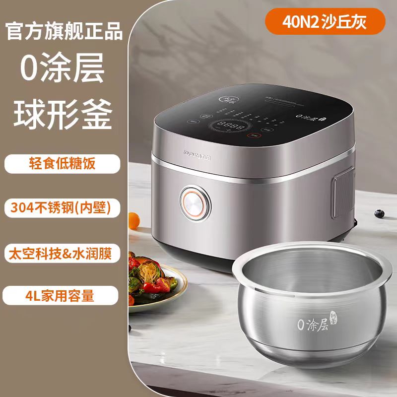 国货九阳电饭煲4L 不锈钢内胆0涂层  型号40N2