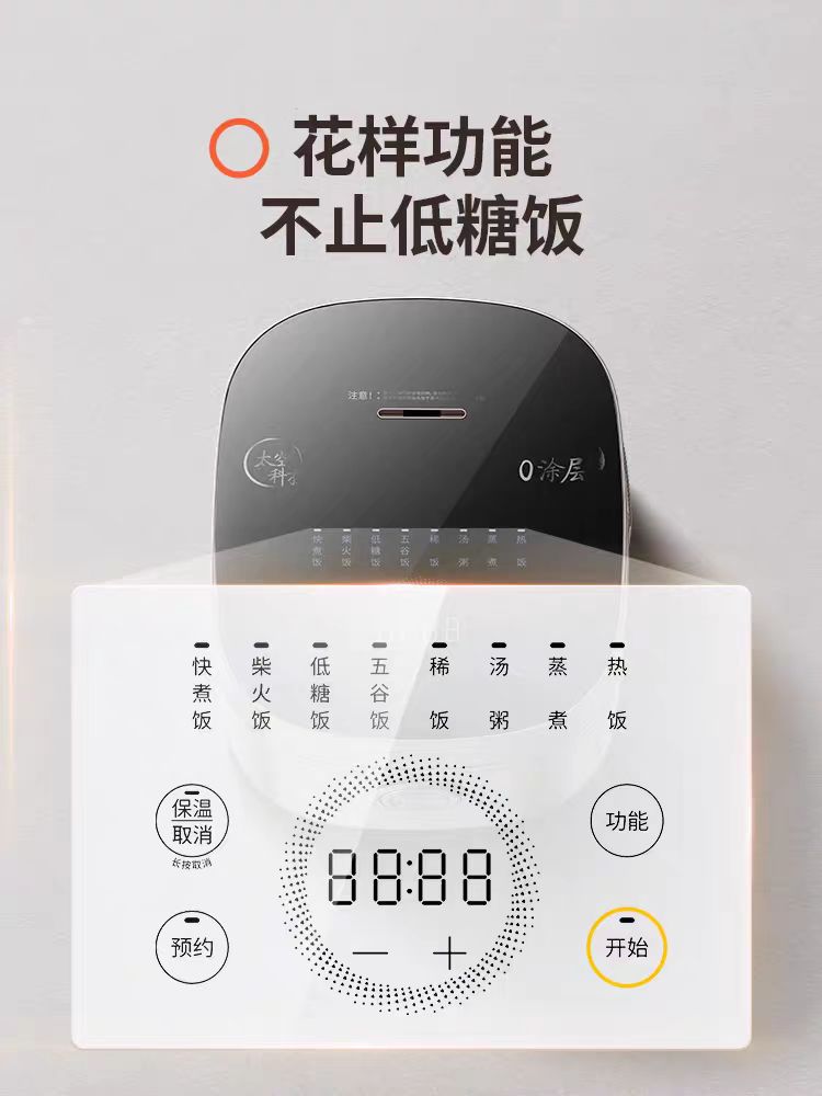 国货九阳电饭煲4L 不锈钢内胆0涂层  型号40N2