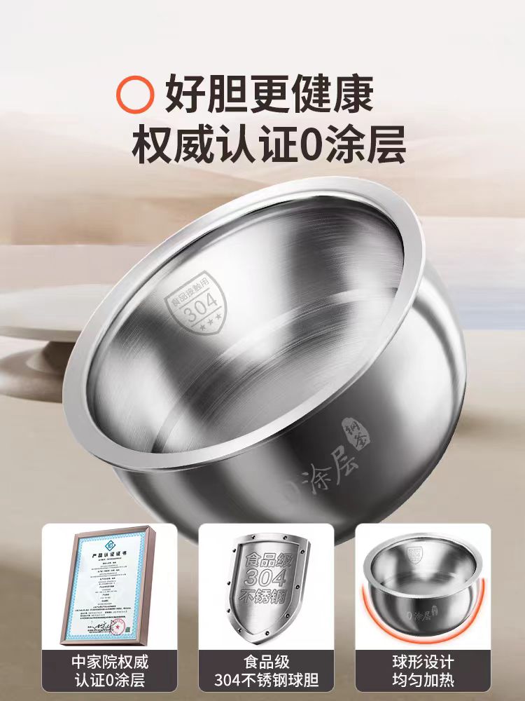国货九阳电饭煲4L 不锈钢内胆0涂层  型号40N2