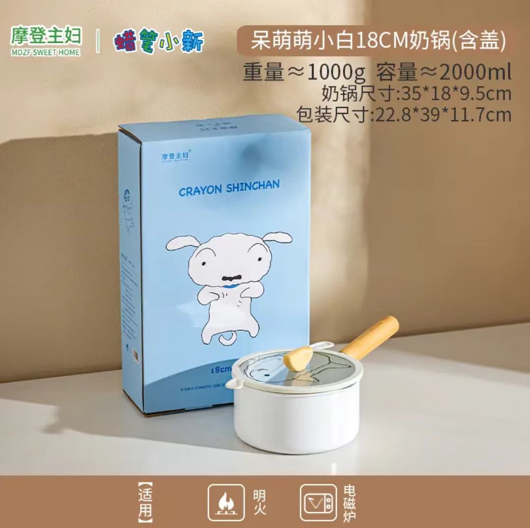 摩登主妇小奶锅18cm