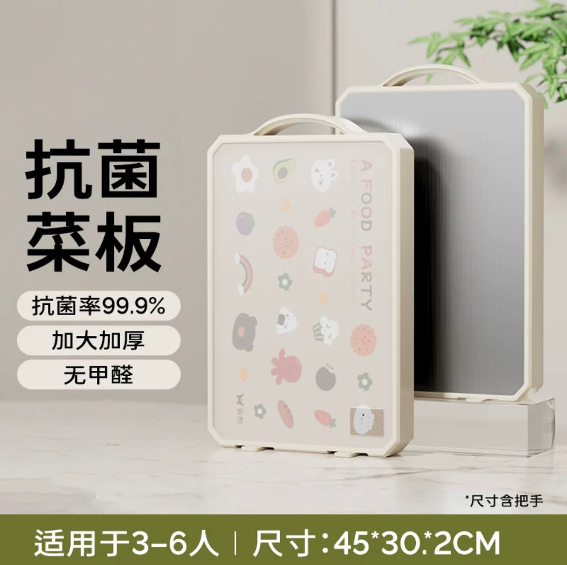 双枪抗菌不锈钢切菜板案板 大号45*30.7*2cm