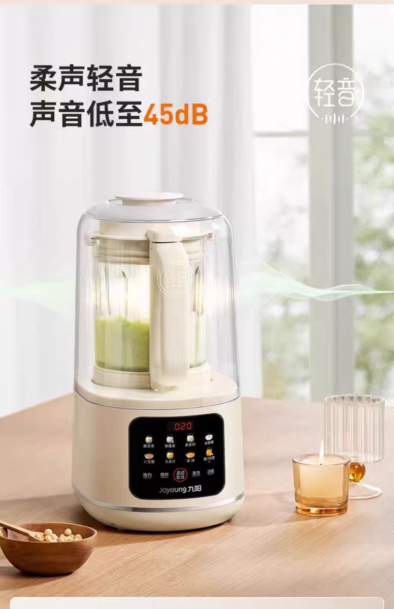 国货九阳静音轻音破壁机 1.2L   型号L12-P726