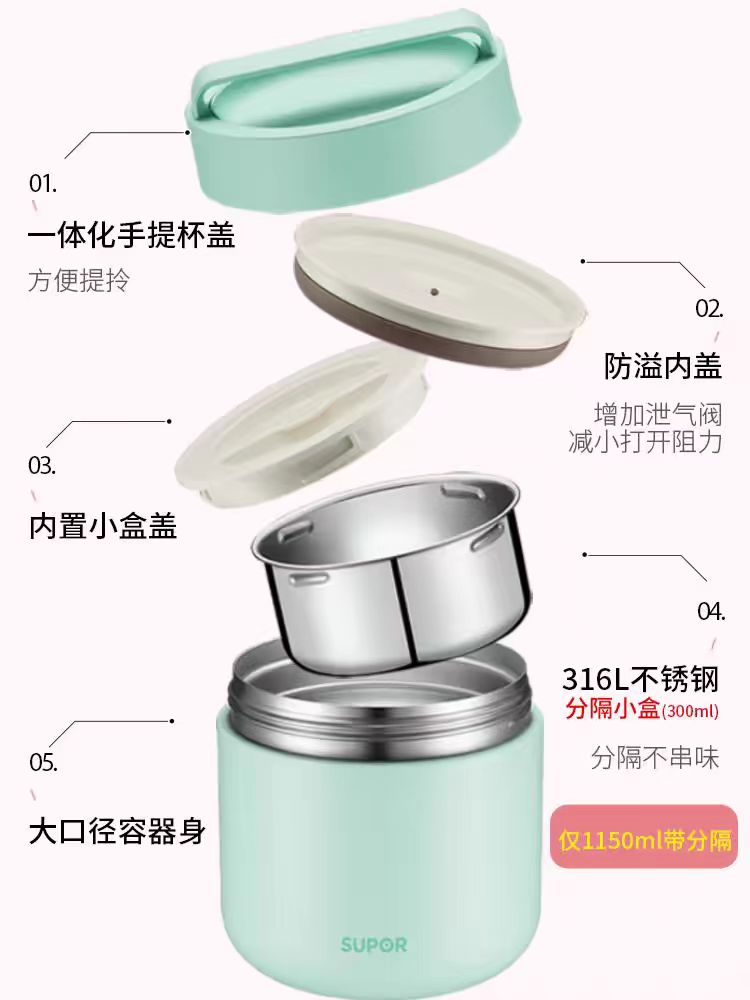 苏泊尔保温饭盒便当盒