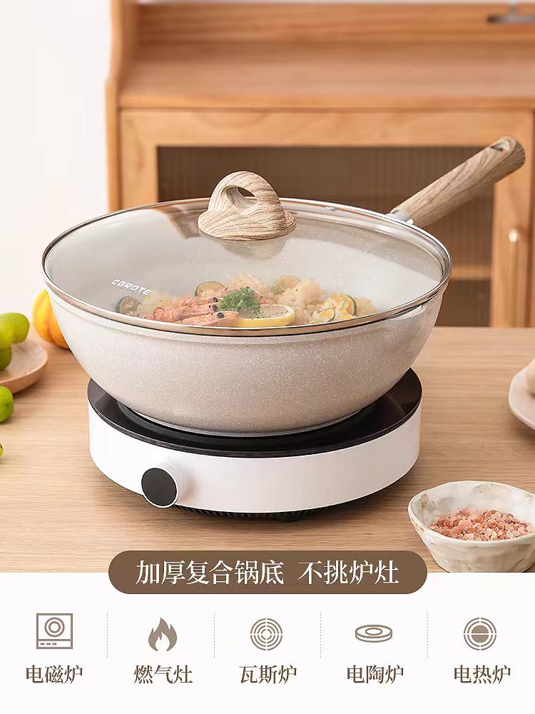 卡罗特麦饭石不粘锅系列