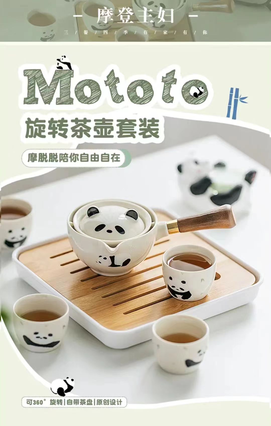 摩登主妇功夫旋转茶具7件套装