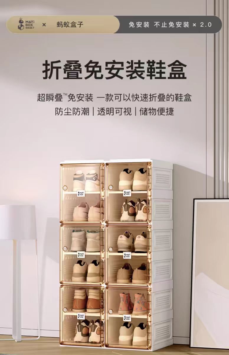 蚂蚁盒子免组装鞋架鞋柜