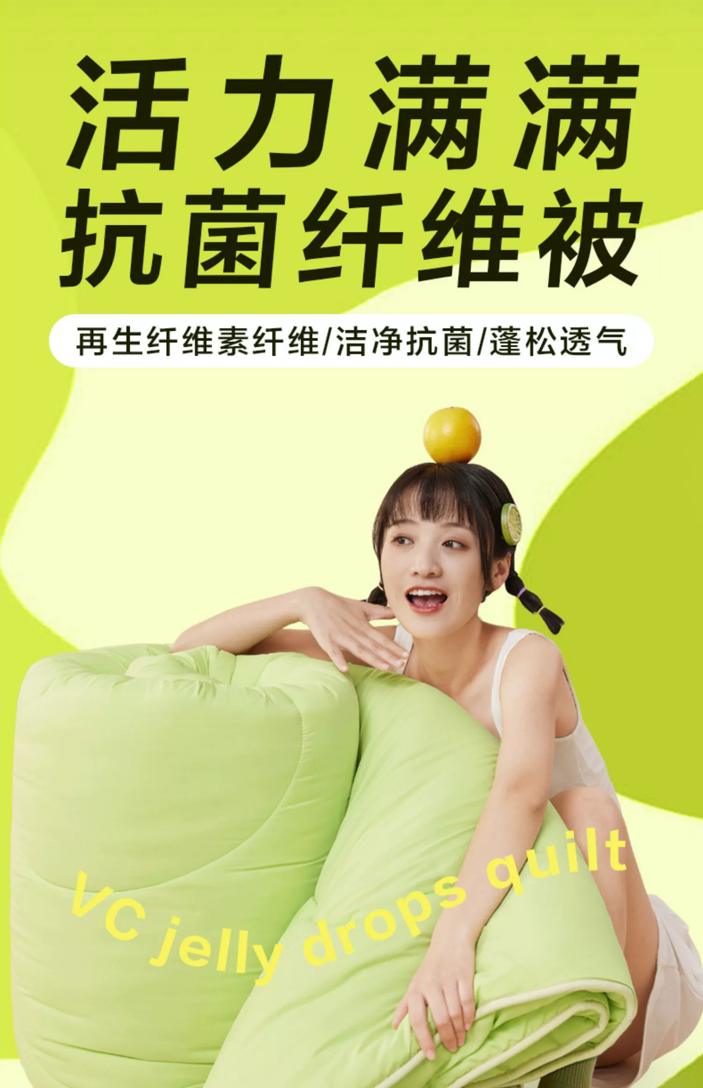 罗莱抗菌被子被芯  尺寸：200*230cm