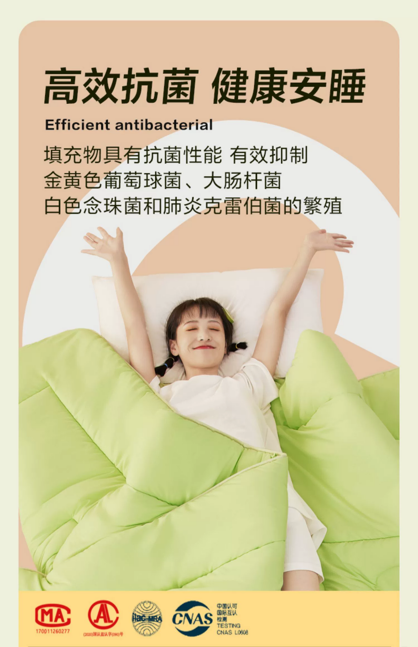 罗莱抗菌被子被芯  尺寸：200*230cm