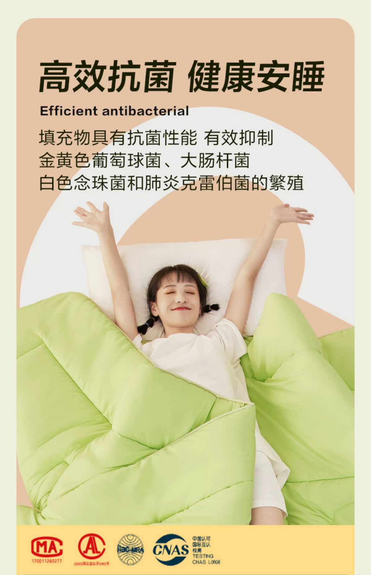 罗莱抗菌被子被芯  尺寸：200*230cm