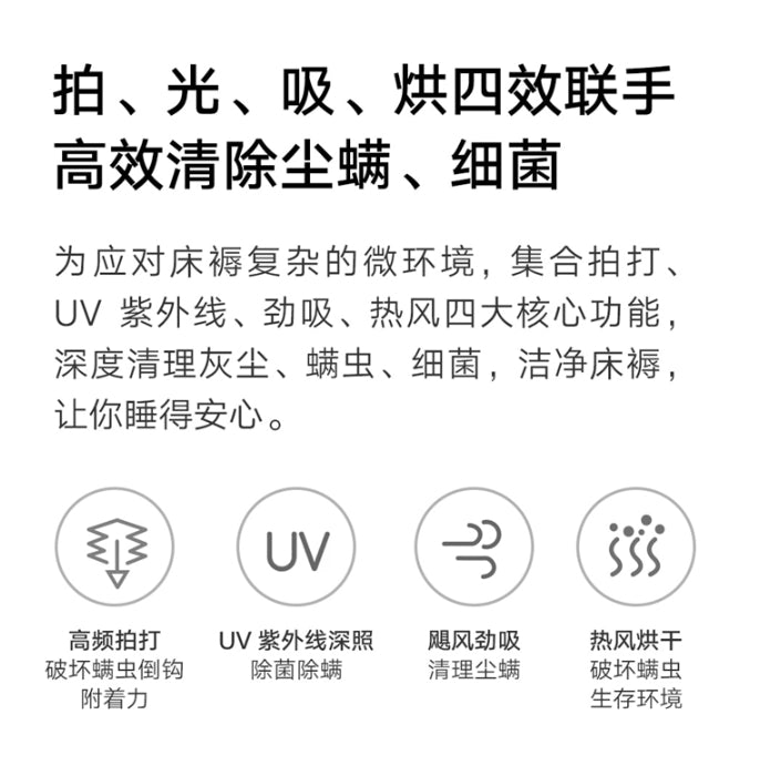 小米除螨仪