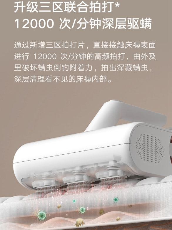 小米除螨仪