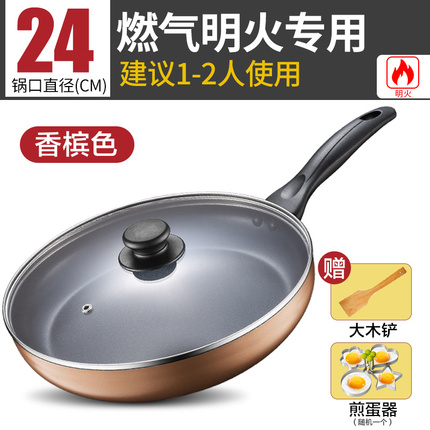 苏泊尔香槟色不粘煎锅24cm（送木铲和煎蛋器）