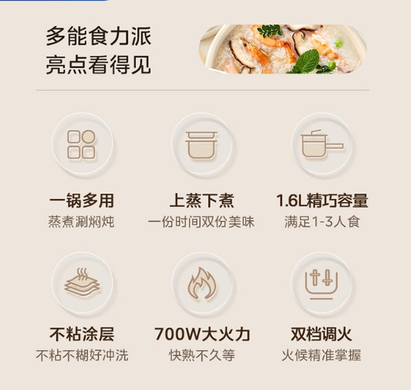 国货美的电煮锅 长手柄款（带蒸笼） 型号：XZE2017