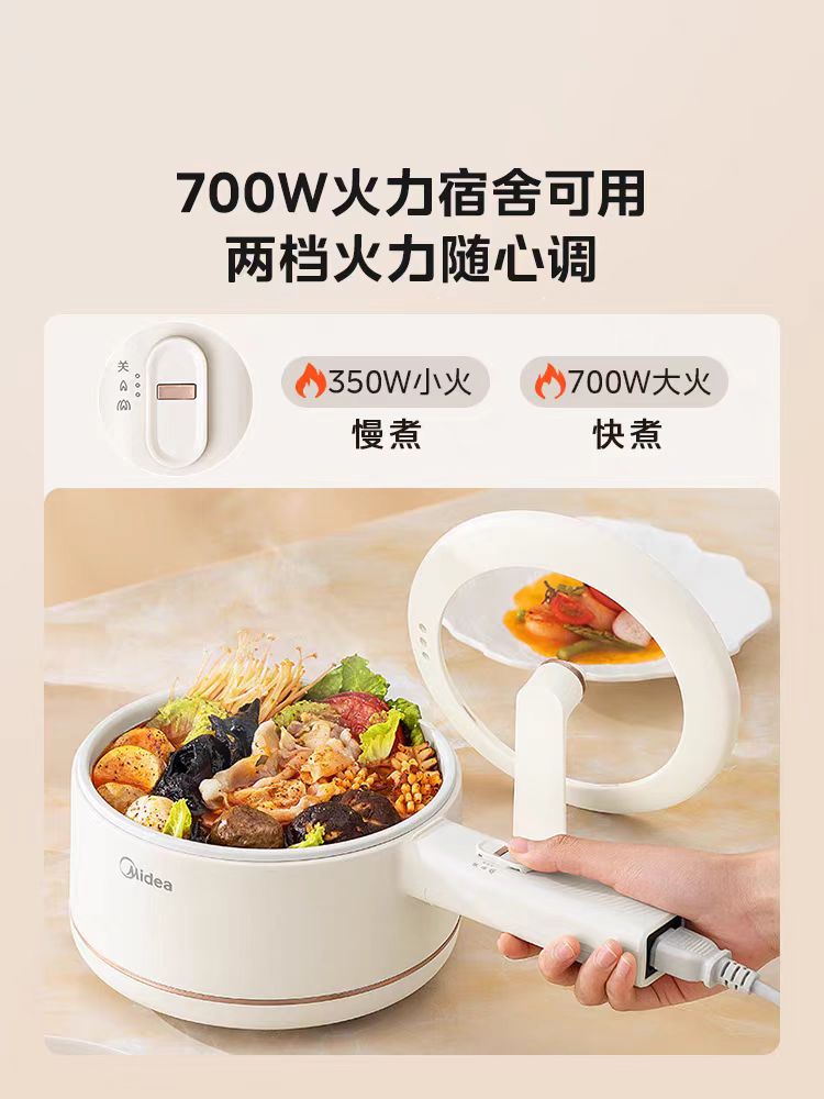 国货美的电煮锅 长手柄款（带蒸笼） 型号：XZE2017