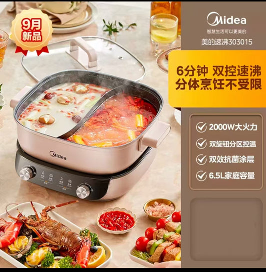 国货美的电火锅6.5L  型号：MC-HGS303015