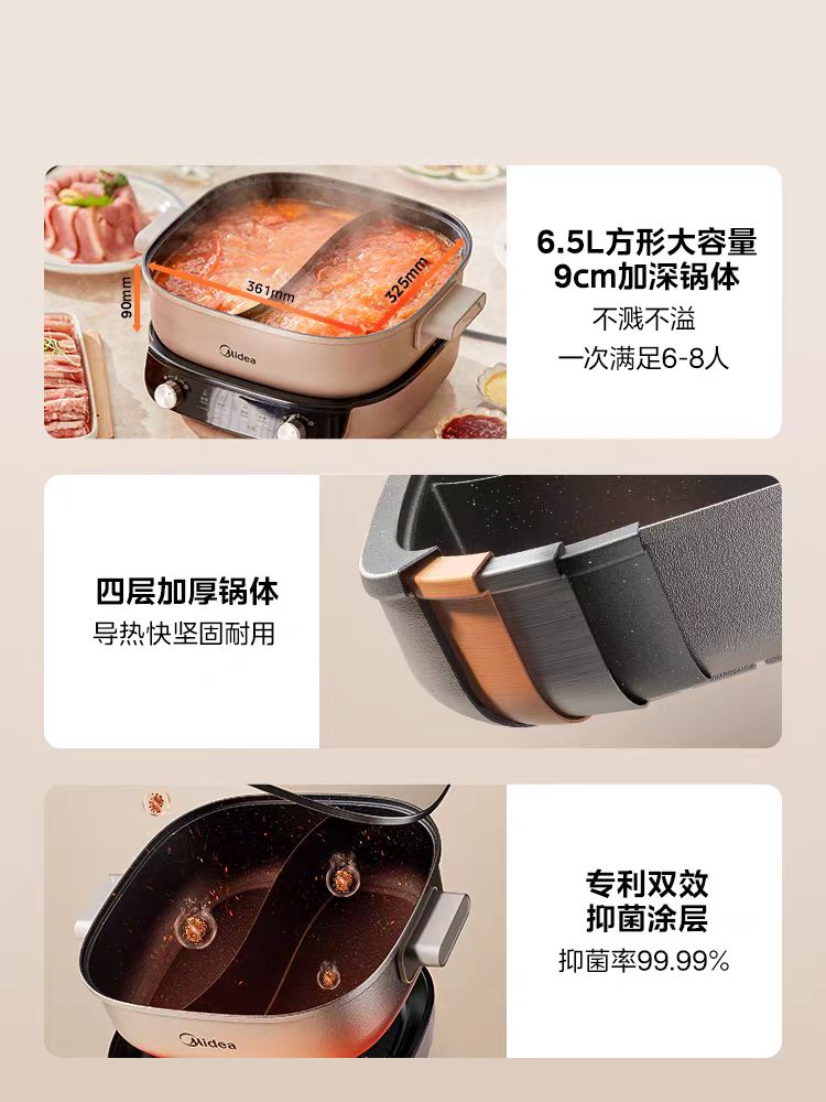 国货美的电火锅6.5L  型号：MC-HGS303015