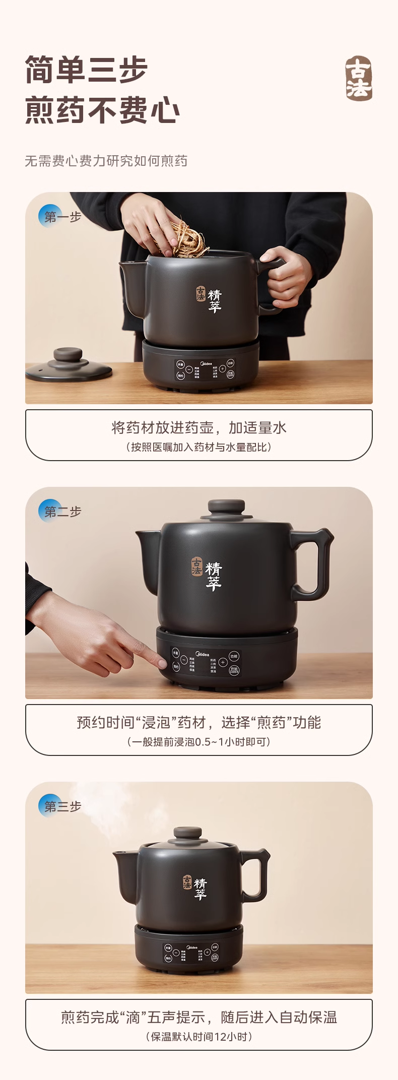国货美的分体式电煎药壶药膳煲3L 型号：MD-JYC3002