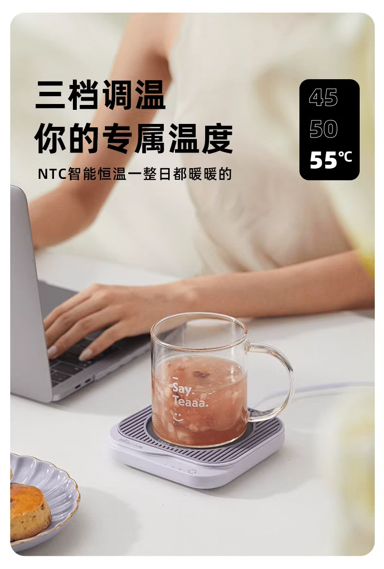 国货小熊可控温保温加热杯垫