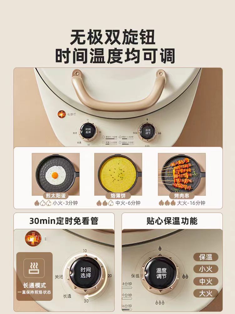 国货小熊可拆洗电饼铛  型号：DBC-E15T1