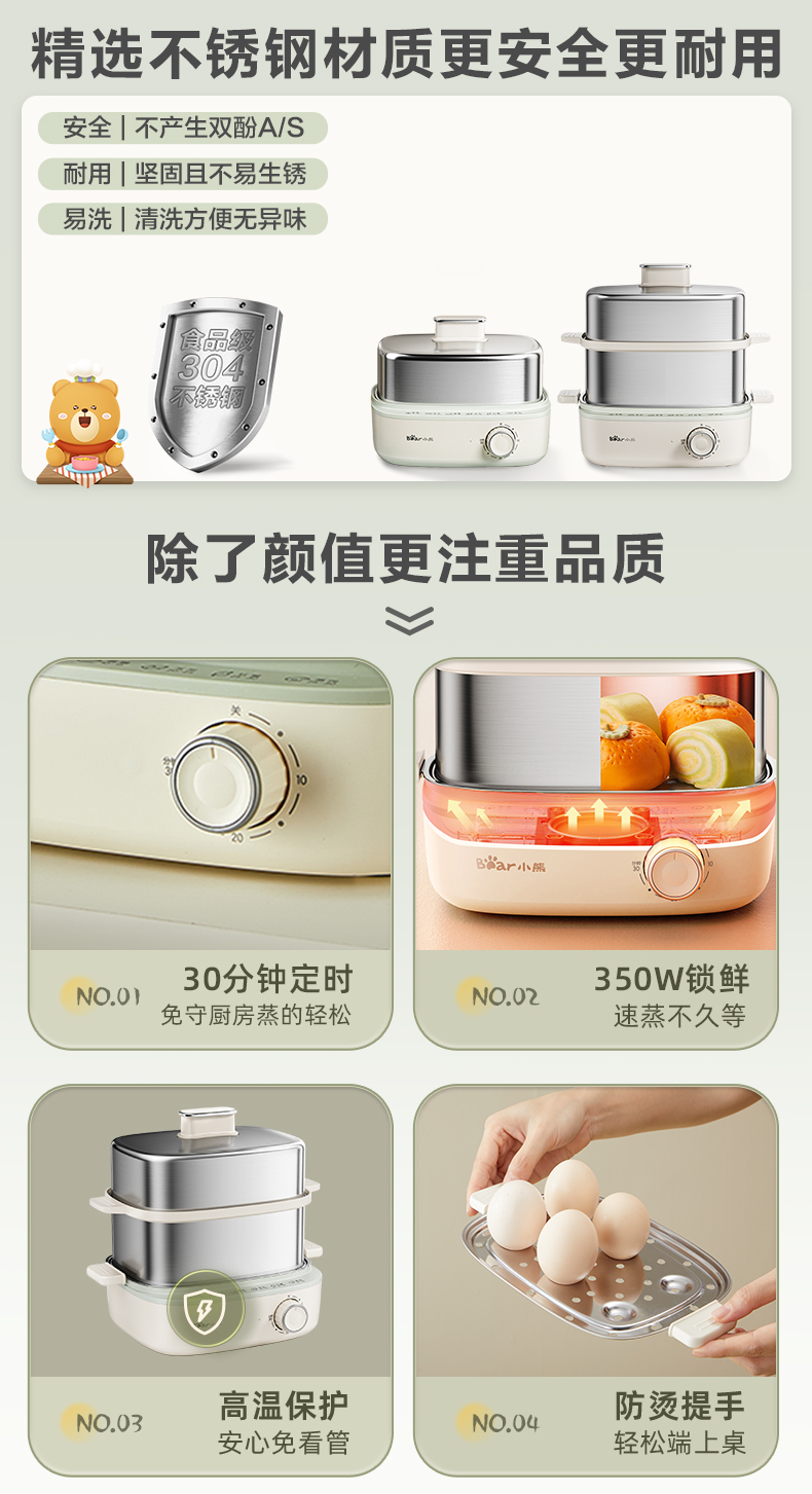 国货小熊不锈钢煮蛋器蒸蛋器 型号：ZDQ-E12R2