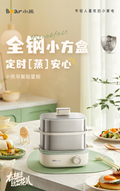 国货小熊不锈钢煮蛋器蒸蛋器 型号：ZDQ-E12R2