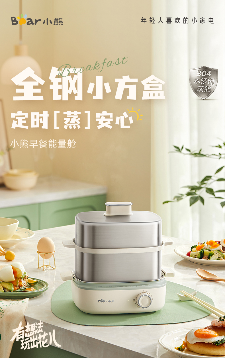 国货小熊不锈钢煮蛋器蒸蛋器 型号：ZDQ-E12R2