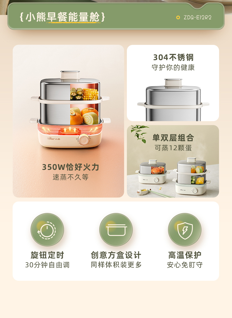 国货小熊不锈钢煮蛋器蒸蛋器 型号：ZDQ-E12R2