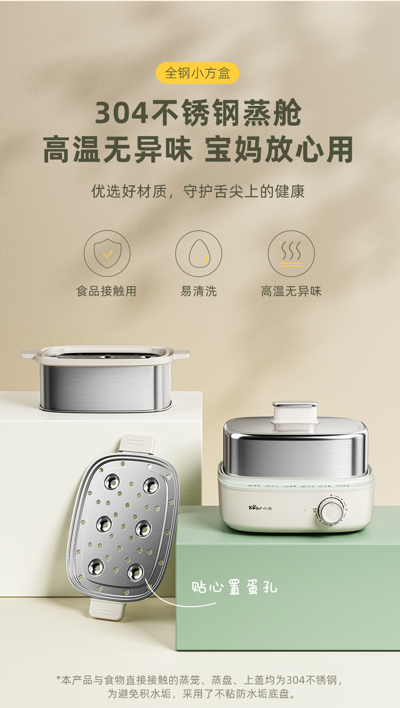 国货小熊不锈钢煮蛋器蒸蛋器 型号：ZDQ-E12R2