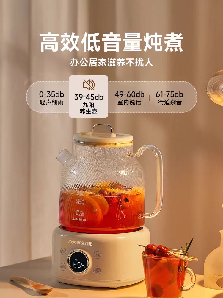 九阳净萃全玻璃养生壶1L
