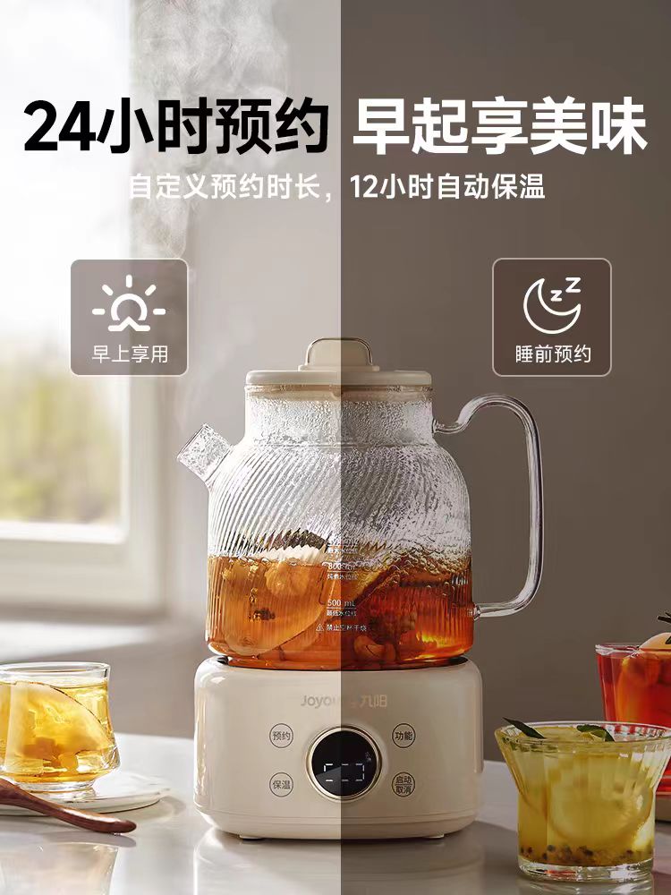 九阳净萃全玻璃养生壶1L