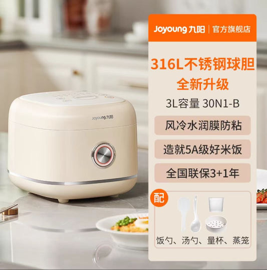 国货九阳电饭煲3L  升级316L不锈钢钢胆 型号：30N1-B