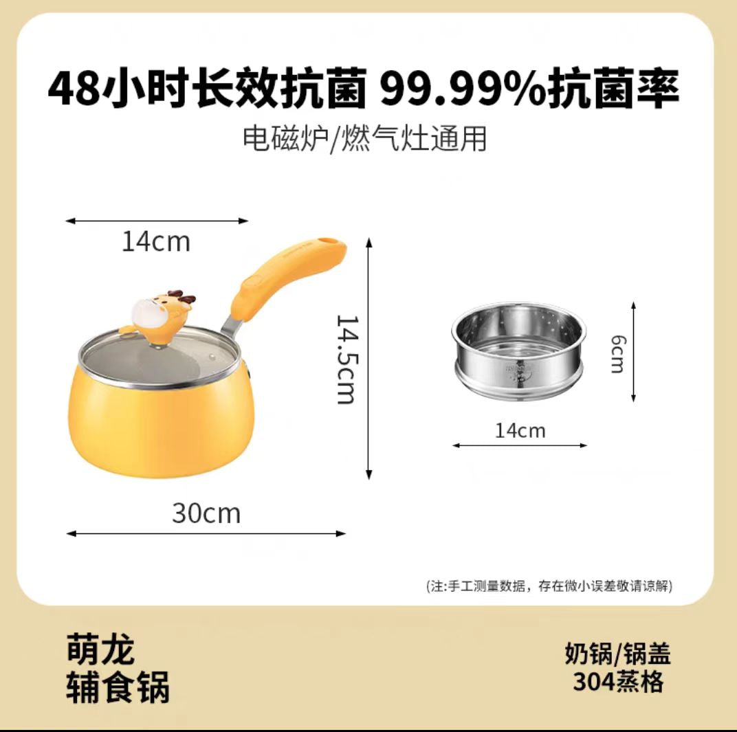 九阳不粘小奶锅1.4L 带蒸笼