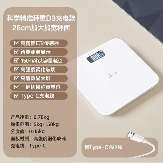 美的体重秤 型号：MCW-D3