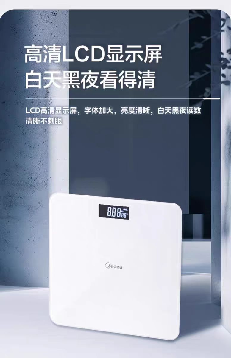 美的体重秤 型号：MCW-D3
