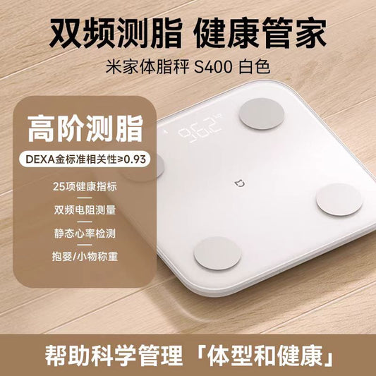 小米体脂秤S400