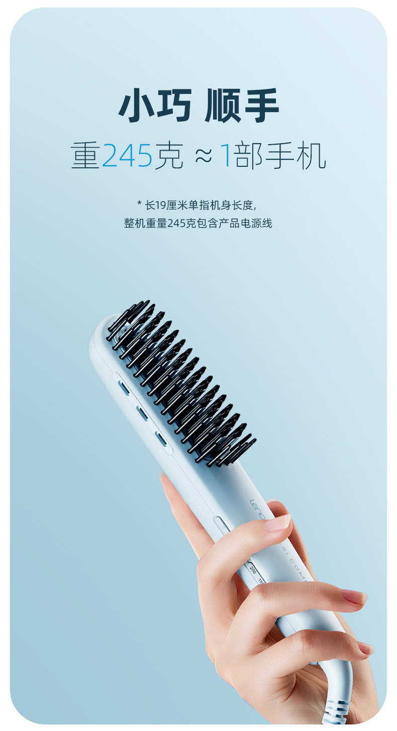 lena负离子直发梳
