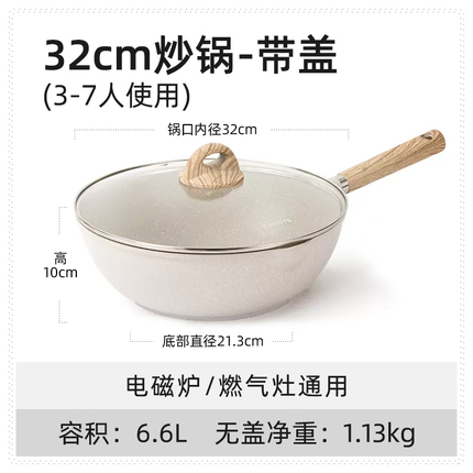 卡罗特麦饭石不粘锅系列