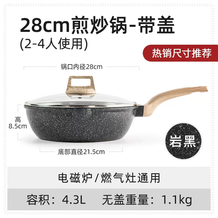 卡罗特不粘锅煎锅炒锅