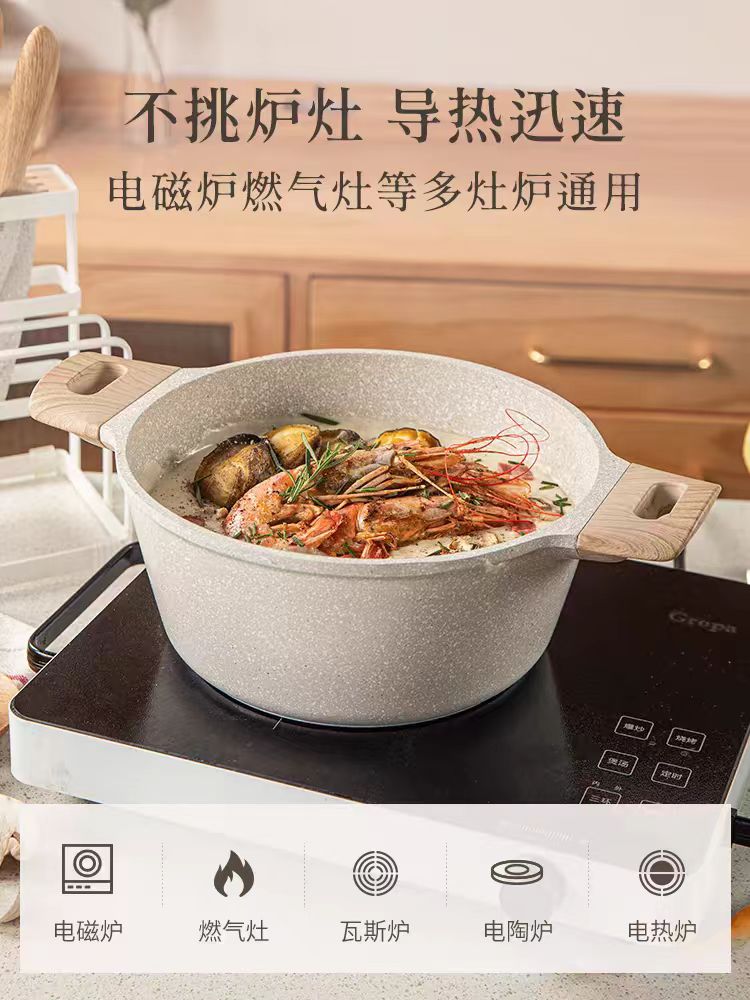 卡罗特麦饭石不粘锅汤锅 炖锅24cm 型号：C01834