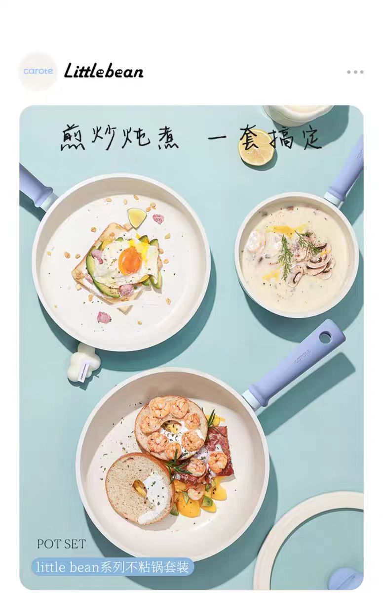 卡罗特不粘锅  middot小逗系列