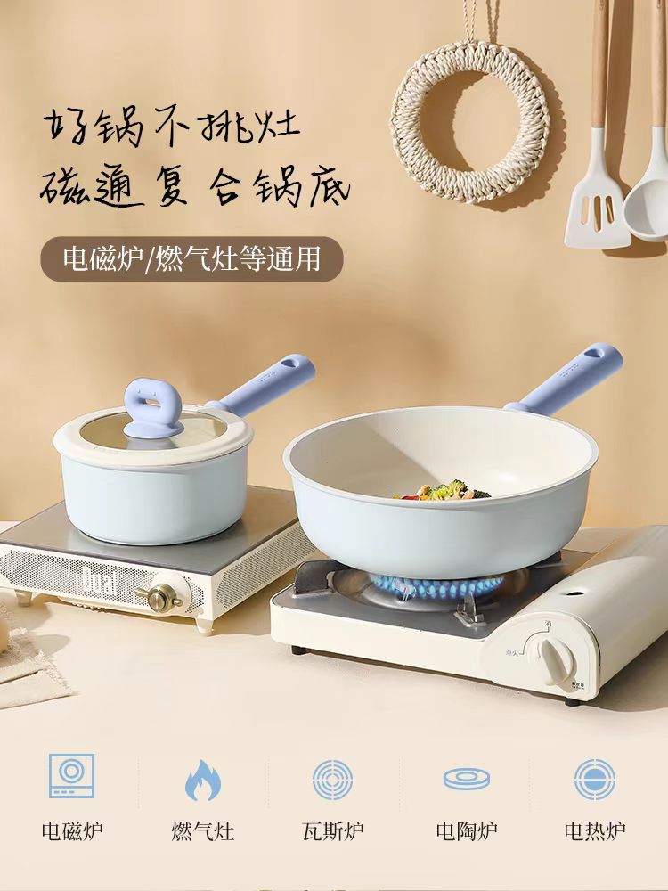 卡罗特不粘锅  middot小逗系列