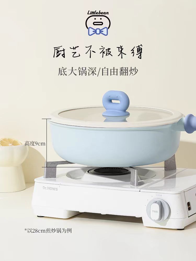 卡罗特不粘锅  middot小逗系列