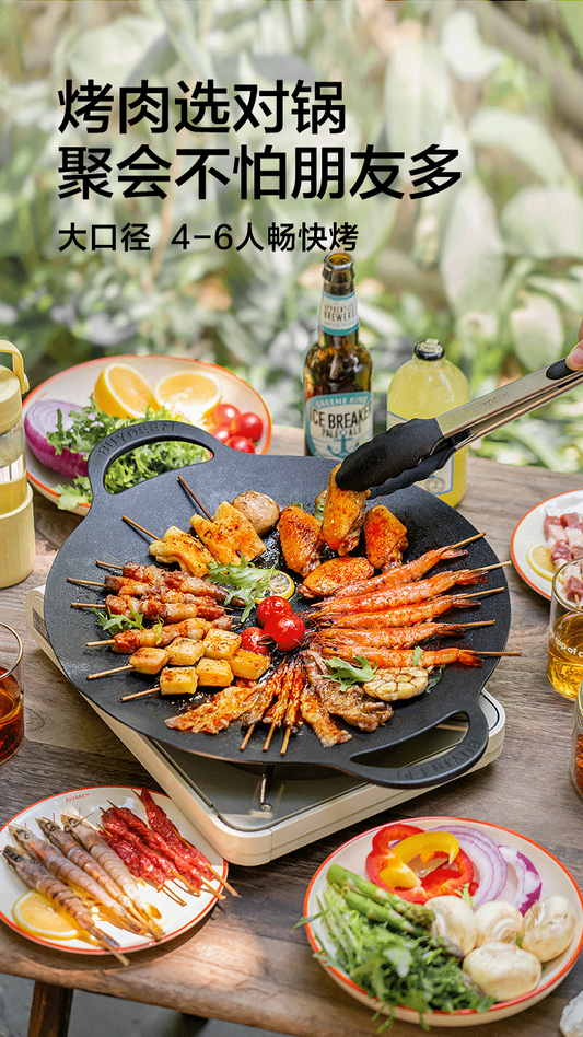北鼎烤肉锅烧烤盘 36cm