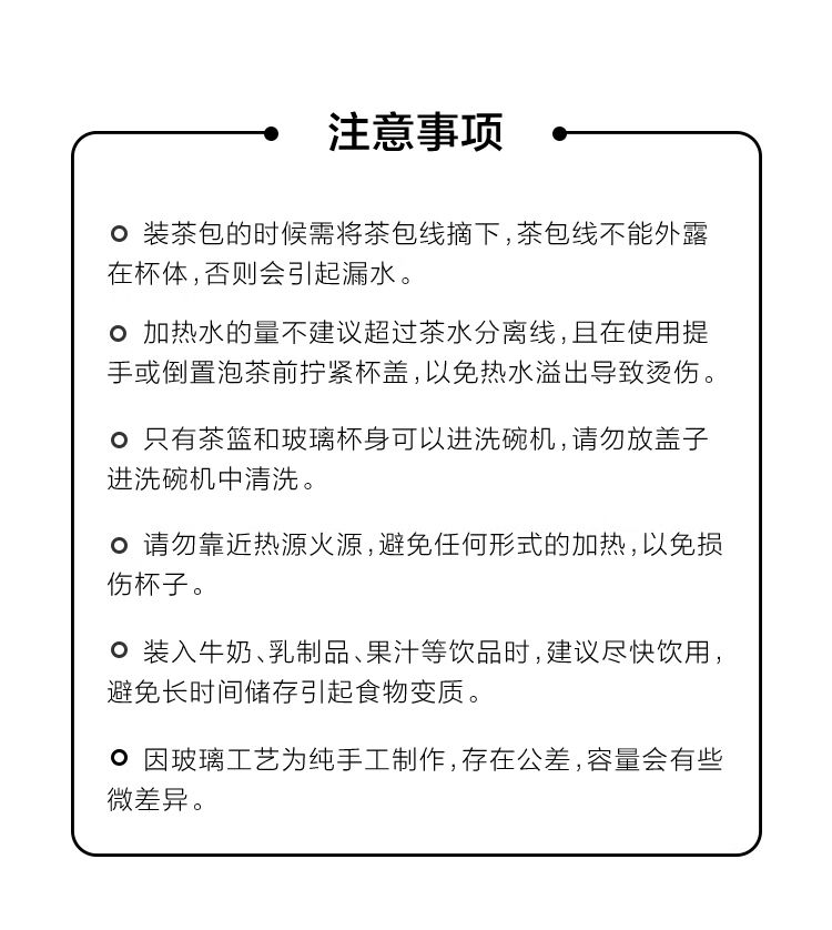 北鼎茶水分离高硼硅玻璃泡茶杯