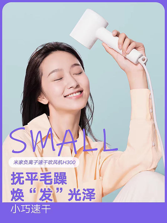 小米负离子速干电吹风机H300